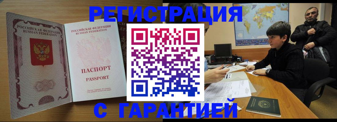 прописка 2025 в Нижнем Тагиле